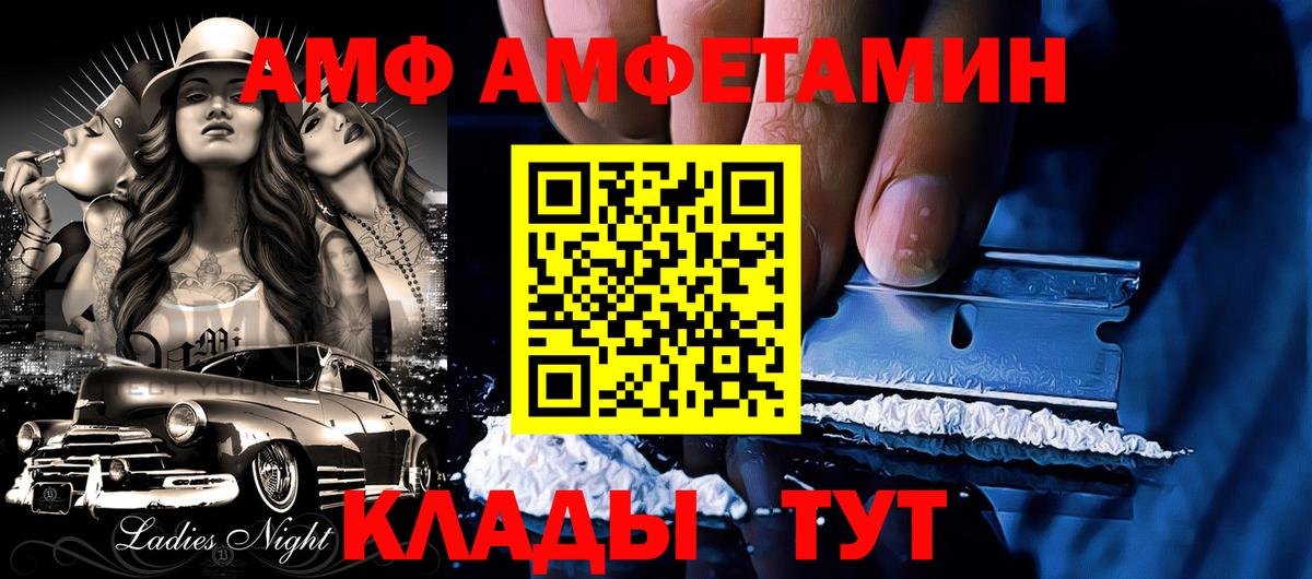 АМФ 97% Алексеевка