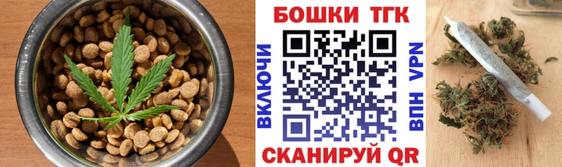 Печенье с ТГК марихуана  Алексеевка 