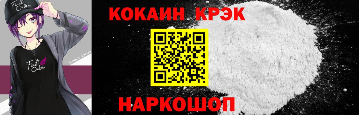 COCAIN  Кокаин 97%  Алексеевка  Вход с VPN  Cocaine Боливия 