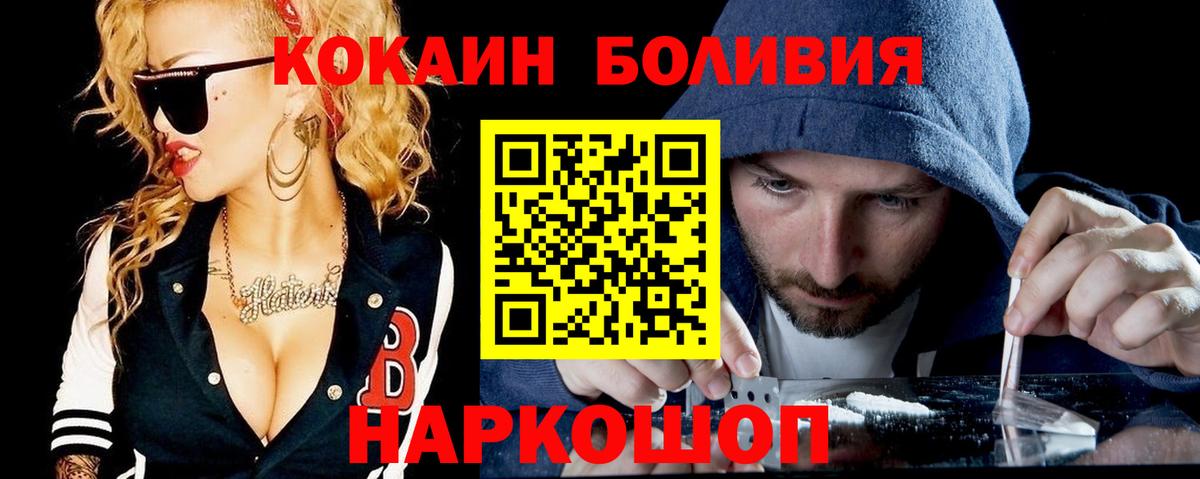 КОКАИН Колумбийский Алексеевка