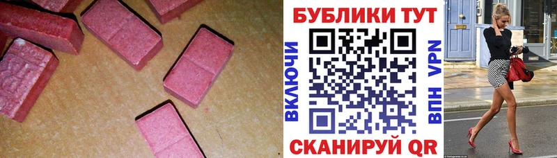 Ecstasy 280мг Алексеевка