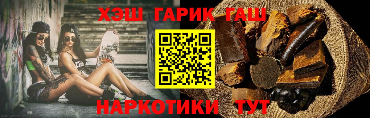ГАШ Premium  купить наркоту  Алексеевка  Вход с VPN 