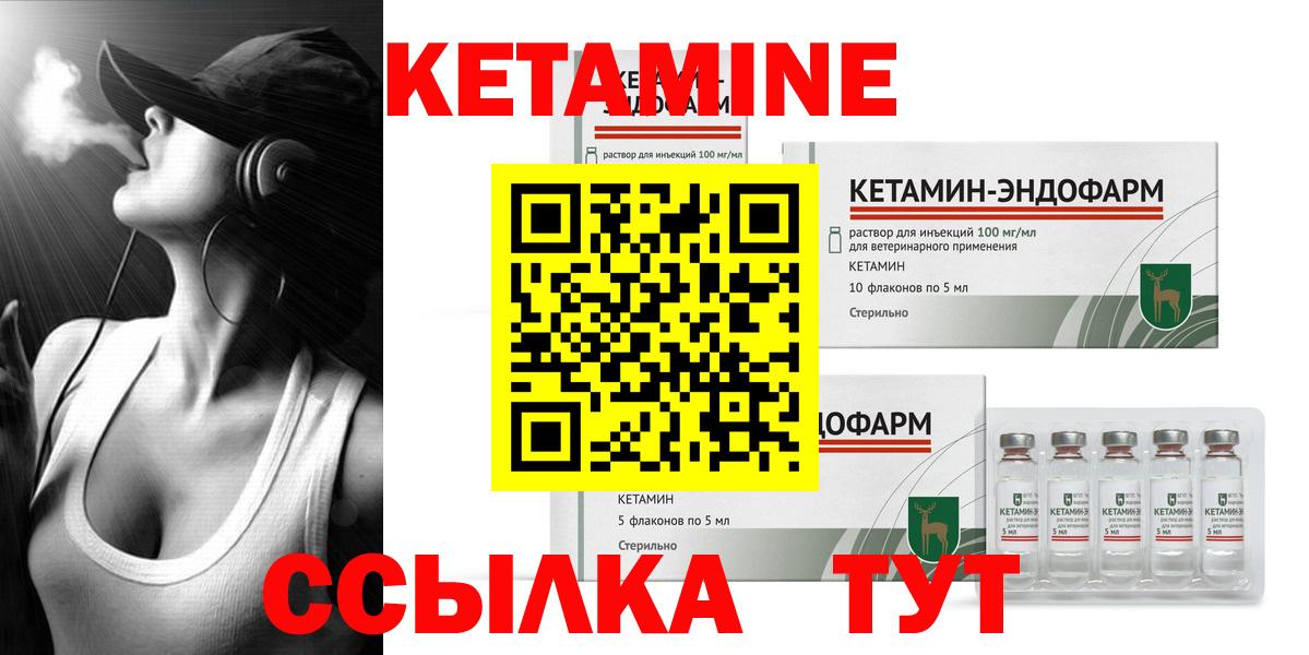 Кетамин ketamine  Вход с VPN  Алексеевка  КЕТАМИН VHQ 