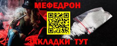 мяу мяу кристалл Апрелевка