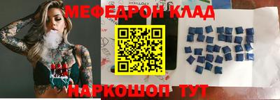 мяу мяу кристалл Апрелевка