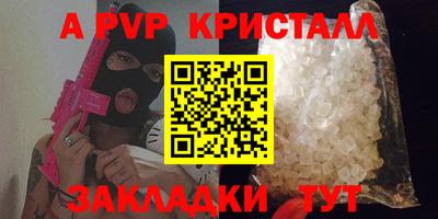 мяу мяу кристалл Апрелевка