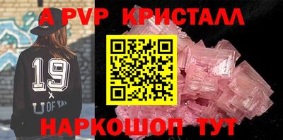 ALPHA-PVP Аргун