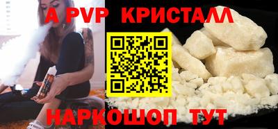 ALPHA-PVP Аргун