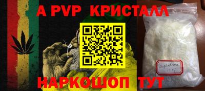 мяу мяу кристалл Апрелевка