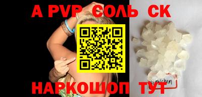 ALPHA-PVP Аргун