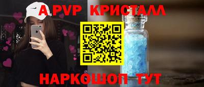 скорость Апшеронск