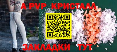 скорость Апшеронск