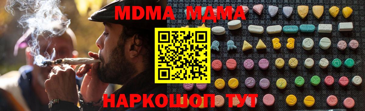 Алексеевка  MDMA молли  Вход с VPN  МДМА  МДМА кристаллы 