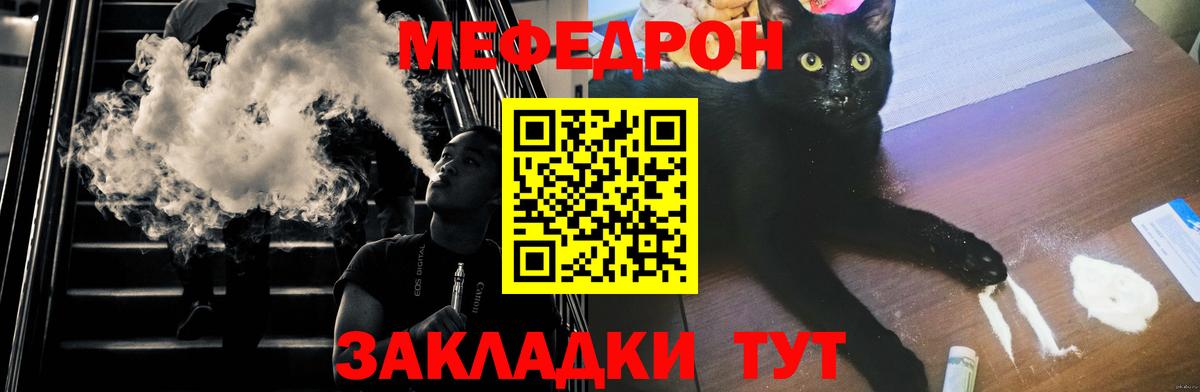 Меф мяу мяу мука Алексеевка