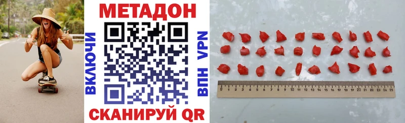 МЕТАДОН VHQ  Алексеевка 