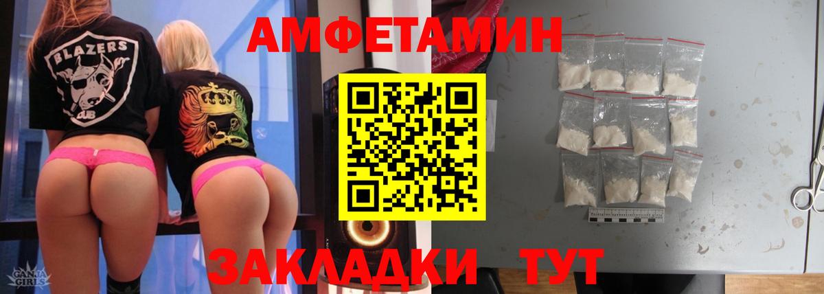 МЕТАМФЕТАМИН кристалл Алексеевка