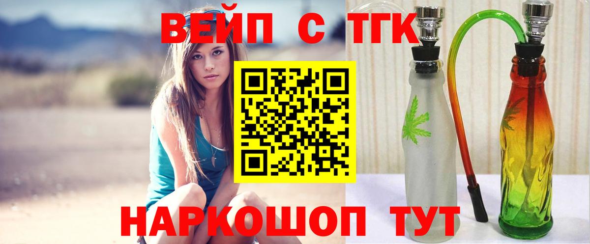 ТГК концентрат  Вход с VPN  как найти закладки  Алексеевка 